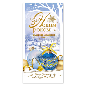 Листівка подвійна з тисненням 4951 - 1 - smarttoys.com.ua