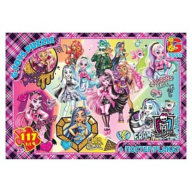 Пазл із серії "Monster High" . MH013 - 1 - smarttoys.com.ua
