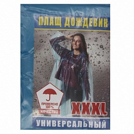 Дощовик №Д26 дорослий плащ XXXL суцільний - 1 - smarttoys.com.ua