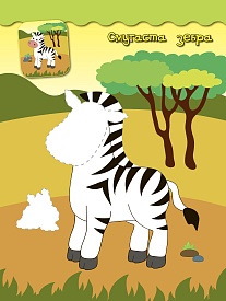 Книга Наліпки-аплікації для малят. Динозаврик - 4 - smarttoys.com.ua