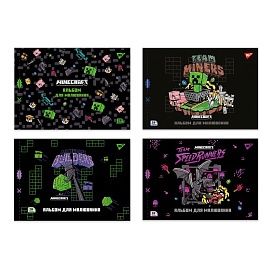 Зошит для малювання YES А4 28арк/100 скоба, з перфорацією (Minecraft) - 1 - smarttoys.com.ua