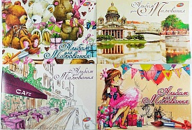 Альбом скоба 20 арк - 1 - smarttoys.com.ua