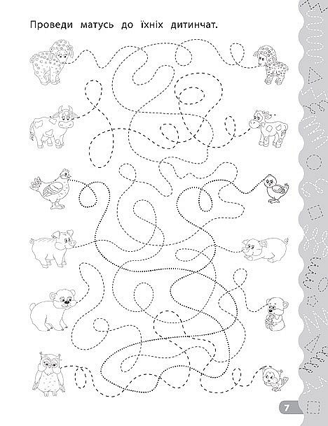 Книга Каліграфія для дошкільнят. Треную дрібну моторику. Прописи із завданнями та наліпками - 4 - smarttoys.com.ua