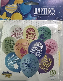 Набір кульок " Виписка малятко ", 5 шт. - 1 - smarttoys.com.ua