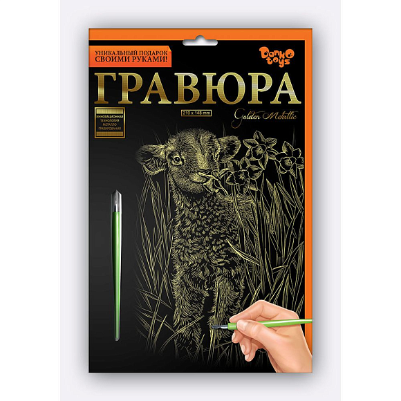 Гравюра А5 економ ГрА5 (60) "Danko Toys" - 11 - smarttoys.com.ua