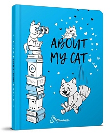 Книга серії "Альбом друзів: About my cat 2 (синий) укр - 1 - smarttoys.com.ua