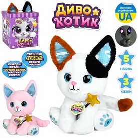 Кіт M 6224 I UA Диво котик, м'яка іграшка,плюш,2 види,повтор,муз.(укр),світло,бат.,кор.,17-26-17,5см - 1 - smarttoys.com.ua