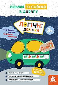 КЕНГУРУ ДжоуIQ. Логічні доріжки (Укр)(35) - 1 - smarttoys.com.ua