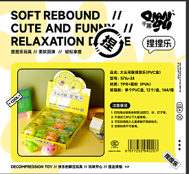 Іграшка-антистрес SiYu-24 риба-фугу, кор., 12 шт. (4 кольори) в диспл., 27,5-6-33 см. - 1 - smarttoys.com.ua