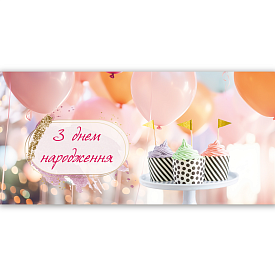 Конверт ЛВ 01-624 - 1 - smarttoys.com.ua