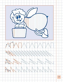 Книга Пишу. Малюю. Навчаюсь. Прописи для дошкільнят. Білочка - 3 - smarttoys.com.ua