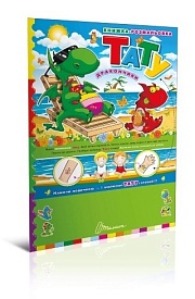 Книга серії "Паперове мультимедія": Тату.Дракончики укр - 1 - smarttoys.com.ua