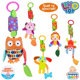 Підвіска на візок SKK-016 тварини, прорізувач, плюш, 5 видів, кул., 10-17-6 см. - 1 - smarttoys.com.ua