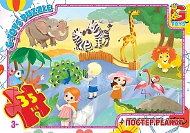 Пазл із серії "Вчимося з задоволенням: Зоопарк". Пазл «Зоопарк» — це весела пригода серед диких тварин для найменших дослідників! Арт. GF08 - 1 - smarttoys.com.ua
