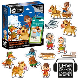 Гра розвиваюча Vladi Toys магнітний театр з аудіоказкою "Лисичка-сестричка і вовк-панібрат" VT3206-3 - 1 - smarttoys.com.ua