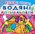 Книга "Водяні розмальовки. Котики та Цуценята" - 1 - smarttoys.com.ua