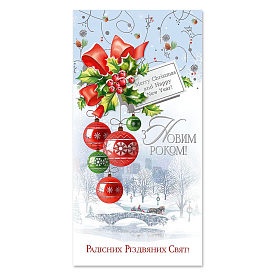 Листівка подвійна з брокатом та тисненням з конвертом в упаковці 4389 - 1 - smarttoys.com.ua