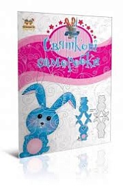 Книга серії "Подарунок своїми руками: Святкові саморобки. Книга 2 укр - 1 - smarttoys.com.ua