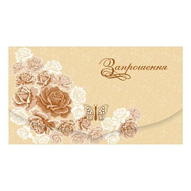 Запрошення ЛЗ 02-24 - 1 - smarttoys.com.ua