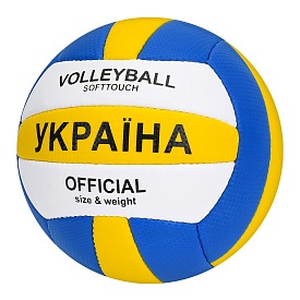М'яч волейбольний 1197A офіційний розмір, ПУ, ручна робота, 18 панелей, 260-280г, 1 колір, кул.  - 1 - smarttoys.com.ua