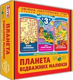 Настільна гра 3 в 1 "Планета відважних малюків" - 1 - smarttoys.com.ua