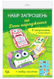Набір запрошень TM 4Profi "Веселі монстрики", А6 904907 - 1 - smarttoys.com.ua
