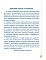 Книга Пишу. Малюю. Навчаюсь. Прописи для дошкільнят. Білочка - 2 - smarttoys.com.ua