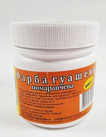 Гуашь "ЛЮКС КОЛОР" /Оранжевый/ 300гр  (арт.ГО-300 )/18ящ - 1 - smarttoys.com.ua