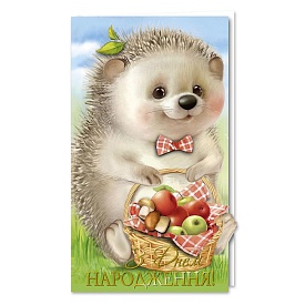 Листівка подвійна євроформат з тисненням 4074 - 1 - smarttoys.com.ua