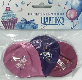 Кульки з мал. «Принцеса», 3 шт - 1 - smarttoys.com.ua