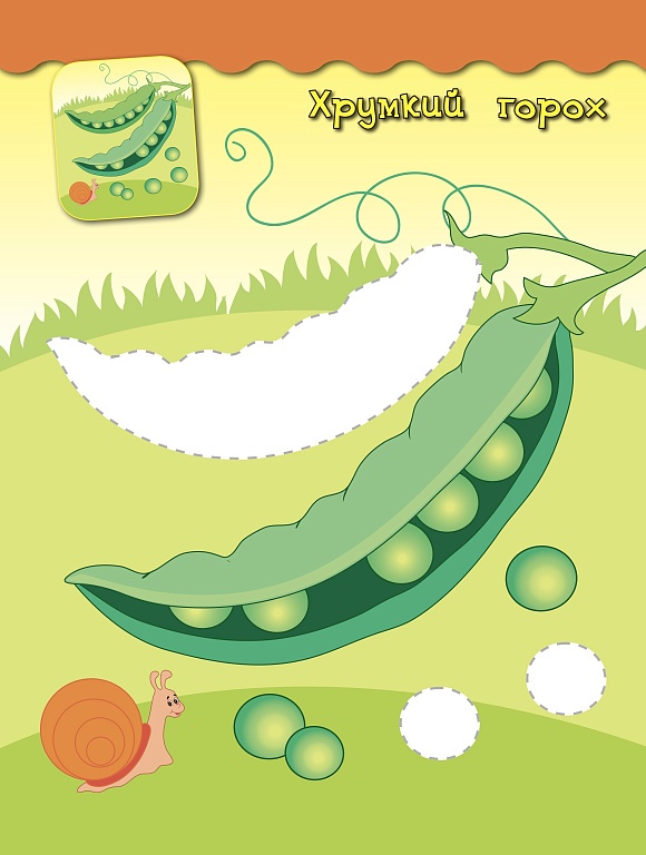 Книга Наліпки-аплікації для малят. Динозаврик - 2 - smarttoys.com.ua