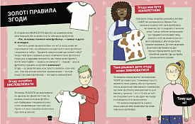 Книга "Поговоримо про згоду!" - 2 - smarttoys.com.ua