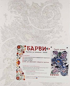 0027Т1 Картина "Синій дракон" 40*50 см														 - 1 - smarttoys.com.ua