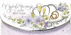 Листівка ручної роботи Р з конвертом в упаковці 1196 - 1 - smarttoys.com.ua