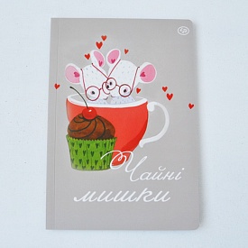 Блокнот TM Profiplan "Любов об'єднує", two A5 - 1 - smarttoys.com.ua