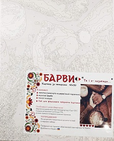 Картина за номерами "Ти і я - назавжди" 40*50 см 0042Л1 - 1 - smarttoys.com.ua