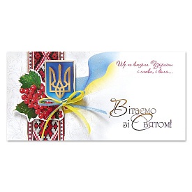 Офіційна привітальна листівка 1165 Р - 1 - smarttoys.com.ua