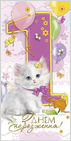 Листівка подвійна з брокатом та тисненням з конвертом в упаковці 4158 - 1 - smarttoys.com.ua