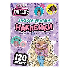 Заохочувальні наклейки. ТМ "L.O.L. SURPRISE! TWEENS" - 1 - smarttoys.com.ua