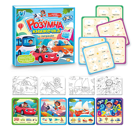 Логічна книжка 55049 (40) "WToys", 10 сторінок, транспорт, картки на липучках, сортер, водна розмальовка, водний маркер, в плівці - 1 - smarttoys.com.ua
