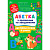 Книга Абетка з прописами та завданнями. Англійські букви й цифри - 1 - smarttoys.com.ua