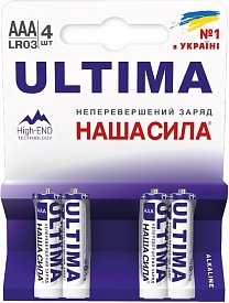 Батарейка НАША СИЛА ULTIMA AAA (LR03) 4 на блістері - 1 - smarttoys.com.ua