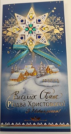 Листівка Веселих свят! P-1203 - 1 - smarttoys.com.ua