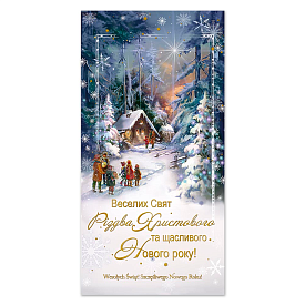 Листівка подвійна з брокатом та тисненням з конвертом в упаковці 4851 - 1 - smarttoys.com.ua