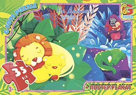 GD013 Пазли ТМ "G-Toys" із серії "Цікавий Зоопарк", 35 ел.  - 1 - smarttoys.com.ua