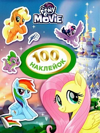 MLP. 100 наклейок. (зелена) - 1 - smarttoys.com.ua