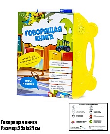 Інтерактивна книга - 1 - smarttoys.com.ua