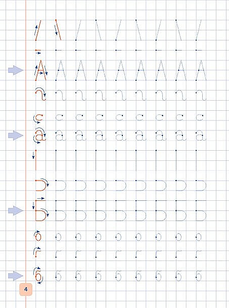 Книга Прописи-навч. Пишу від палички до літери - 2 - smarttoys.com.ua