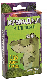 Розважальна гра 30557 (укр) "Крокодил", в кор-ці 14,7-8-2см - 1 - smarttoys.com.ua