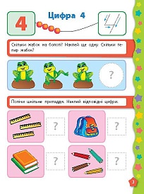 Книга Я вчуся з наліпками. Лічба - 3 - smarttoys.com.ua